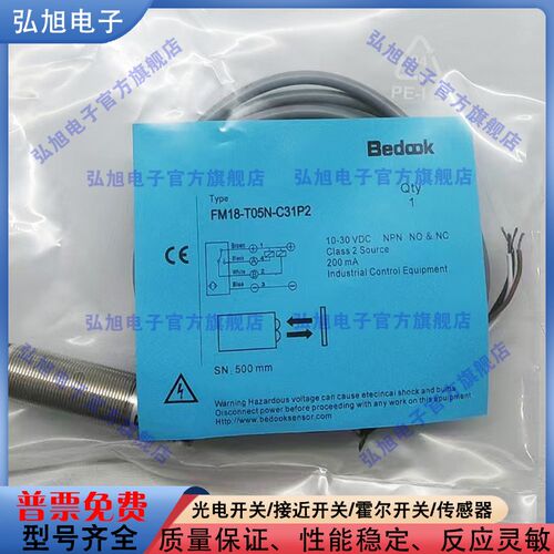 漫反射光电开关 FM18-T05N-C31P2/T05P-C31S1/FQ31-T011N-P31P2