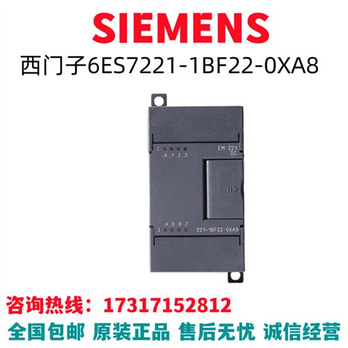 S7-200CPU模块6ES7221-1BF22-0XA8/6ES7221-1BF22-OXA8全新