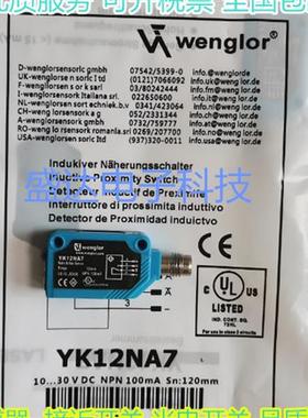 全新光电开关漫反射传感器 YK12NA7 YK12PA7 YK12PB8