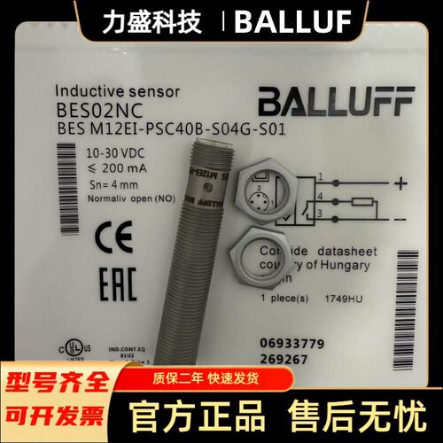 全新巴鲁夫接近开关BES02NC BES M12EI-PSC40B-S04G-S01 NSC40B
