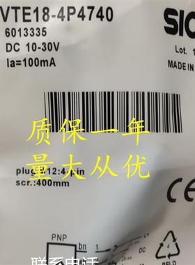 施克光电传感器接近开关VTE18-4P2240 4P4740VTF18-3N1212质保2年