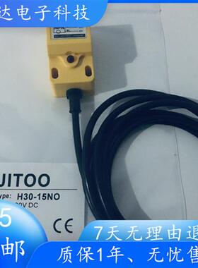 全新H30-15NO 15N0-B H30-15P0/PO方形接近开关砖机配件