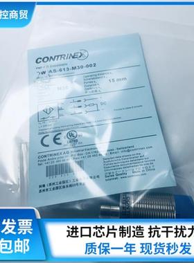 接近开关DW-AS-613-M30-002/AD-603/601/621/623-M30传感器