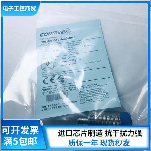 接近开关DW-AS-613-M30-002/AD-603/601/621/623-M30传感器