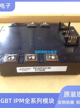 全新原装 PM100CVA120 PM75CVA120 PM150CVA120 PM200CVA060