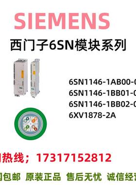 模块6SN1146/1AB/1BB/00/01/02/0BA/0CA/1/2/0/6XV1878-2A