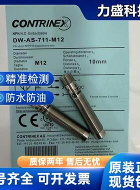 全新接近开关DW-AS-711-M12 DW-AS-713-M12 DW-AD-701M12现货