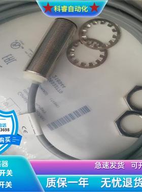 BES M18MI-PSC80B-BV05直流三线PNP常开传感器线长5米