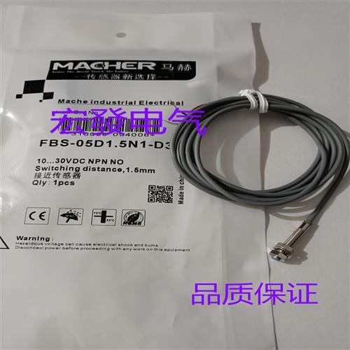 全新现货传感器FBB-12D08P1-D3 FBB-12D08P2-D3品质保证