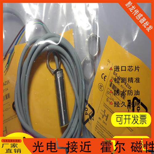 图尔克Bi5 Ni8-M18-AN6X AP6X Y1X LIU AZ3X AD4X VP6X-H1141 G18
