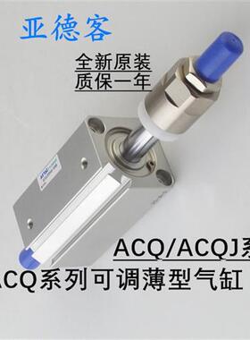 可调行程ACQJS25气缸ACQJ25X5X10X15X20X25X30X35X40X45X50-10S-B