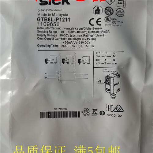 全新现货光电传感器 GTB6L-N1211 N4211 N3211 N6211 P1211 P3211