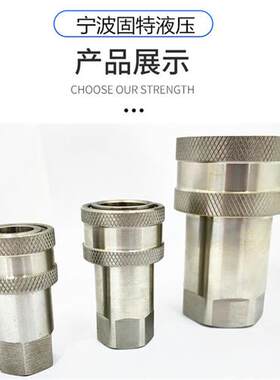 304不锈钢液压快速接头ISO-ASUS水路快换船舶过水G螺纹快换接