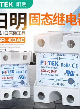 原装单相固态继电器KSR-40DAE 单相固态继电器40A 24-550VAC