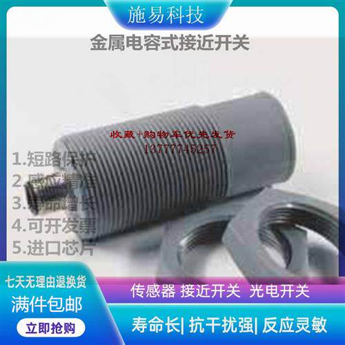 全新瑞奇能KAS-80-35-A-M32-Y10-ETW接近开关电容式KA0929