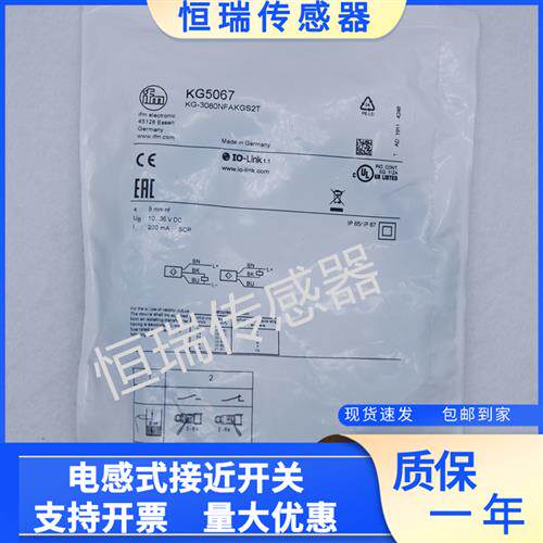 全新  KG5067 KG5069 KG5070 接近开关 实物拍摄