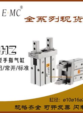 E.MC亿太诺SHZ手指气缸SHZSA/SHZSB/SHZ10S/SHZ16S/SHZ20S/SHZ25S