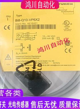 图尔克接近 BI8U-Q10-AP6X2 BI8U-Q10-AN6X2 BI8-Q10-VP6X2