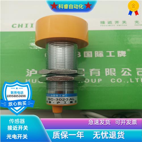 电感式接近开关SC-3020AL A B AB C D BL SC-2020A全新现货