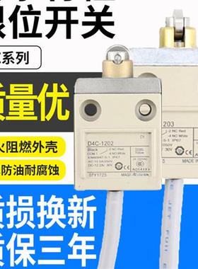 适用欧姆龙防水限位行程开关D4C-1232 24 1202 1220 1227P 1229P