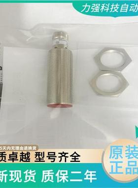 全新现货接近开关传感器IGYX 18P17B3/S14L实物拍摄 质保二年