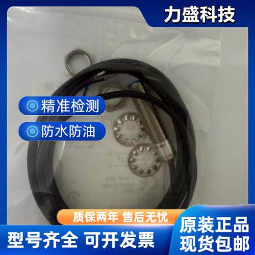 全新光川接近开关传感器QB-F-2NK2 QB-F-2PK2 QB-F5NK2 QB-F10PK2