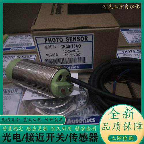 传感器全新现货接近CR30-15DN/15DP/15DN2/15DP2/15AO/15AC