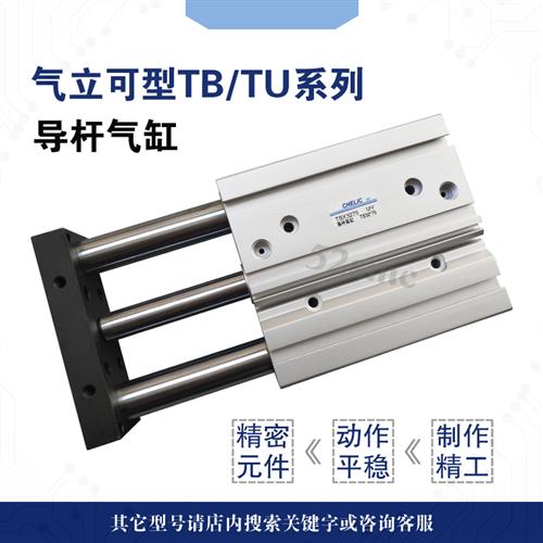 TB TU气立可导杆气缸TB16*25 TB16*30 TB16*50 TB16*75 TB16*100