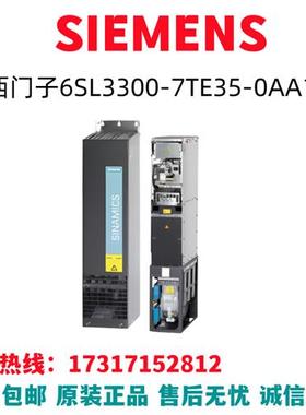 S120功率PLC模块6SL3300-7TE35-0AA1/6SL3300-7TE35-OAA1