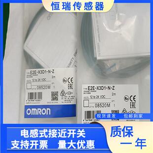 X21 M1G传感器E2E X31 E2E 接近开关E2E