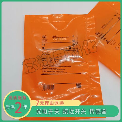 易福门 全新IGW202 IFW204 IFS286 IIW202 IFS289 IFS290接近开关