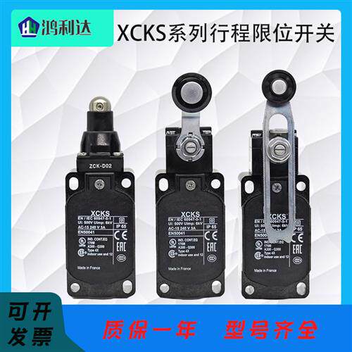全新行程限位开关 XCK-S121 S123 S131 S141 S102 S108 S159 S110