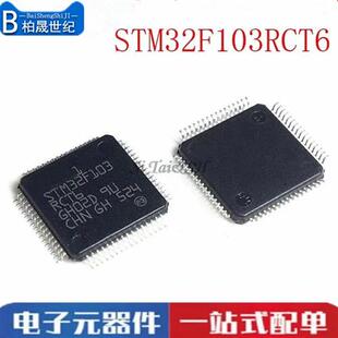 M32F103RCT6 M32F103RBT6 M32F103RET6 M32F103R8T6原装