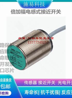 全新倍加福NBB15-30GM50-US-8M电感式接近开关/双线式/NO