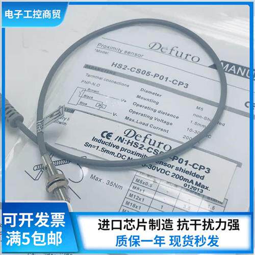 全新接近开关传感器HS2-CS05-P01 HS2-CS05-N01-CP3
