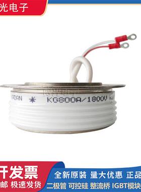 KG800A1000V /1100V/1200V/1300V/1500V/1600V/1700V/1800V/1900V
