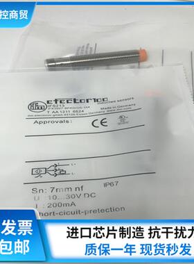 IFM全新原装IFS213 IFS244 IFS204 IFS240 现货 传感器