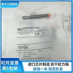 IFM全新原装IFS213 IFS244 IFS204 IFS240 现货 传感器