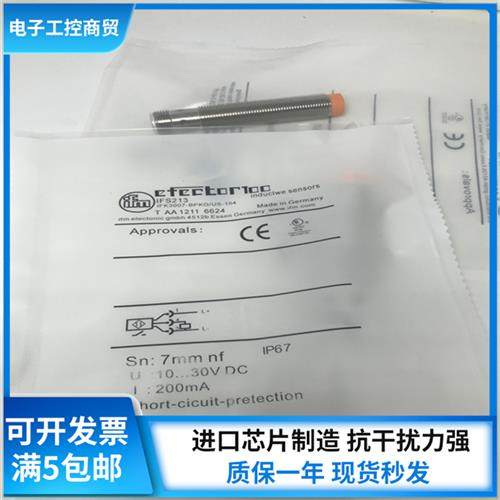 IFM全新原装IFS213 IFS244 IFS204 IFS240 现货 传感器