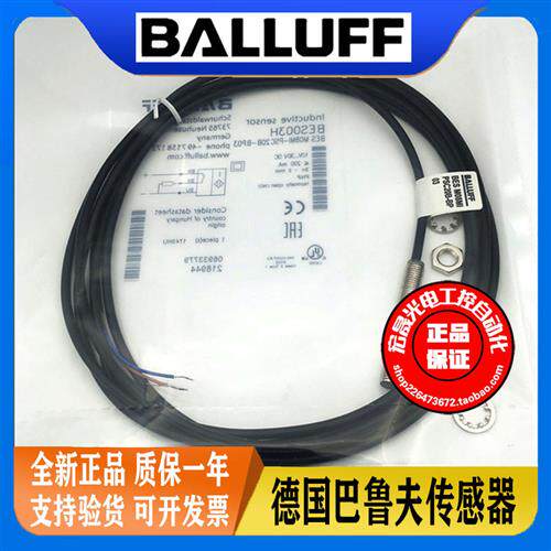 德国接近开关BES003H BES M08MI-PSC20B-BP03 电感式传感器