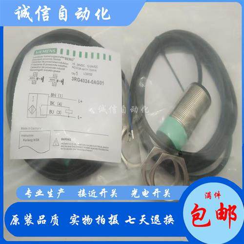 西门子接近开关3RG4024 4014-3AG01/3AG33/0KB00/0AG01/3AA 3AB00