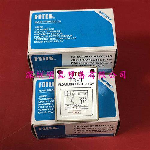 台湾FOTEK FR-1-220V液位控制器原装正品假一罚十