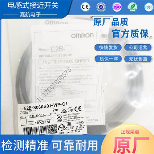电感式E2B-S08KS02/01-WP-C1 M12KS04 18KS08 KN16 M30LN30-M1-B1