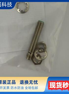 全新接近开关IFRM 08P17A1/S35L IFRM 08N17A1/S35L传感器