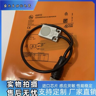 易福门IQ2017 IQ2012 IQ2009 IQ2007 IQ2003 IQ2000 Q2008 IQ2006