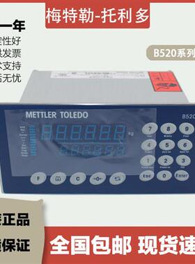梅特勒-托利多 B520称重控制器(XK3124)PLC模式包装秤配料秤原装