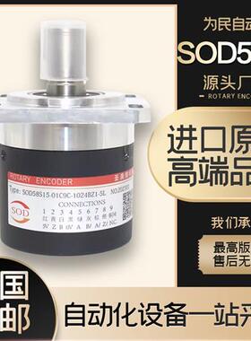 SOD5815-01C9C-1024BZ1-5L数控主轴光电编码器001C-1024BZ3现货