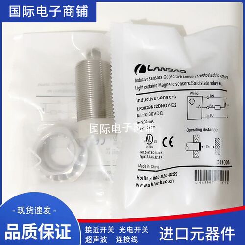 全新 兰宝接近开关CR18CN08DPO/DNO/CR12CN04DPC/CR30CN15DPR-E2