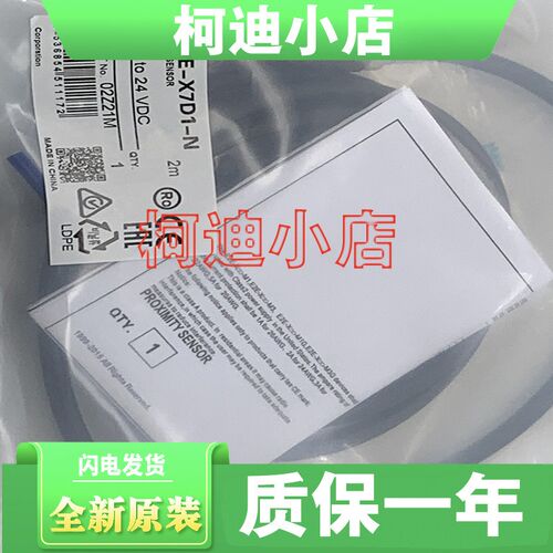 全新原装 接近开关 传感器 E2EM-X15X2 E2EM-X15X1 现货 可开发票