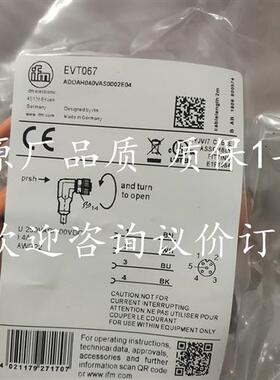全新现货传感器 连接线EVT061/EVT062/EVT063/EVT067/EVT439质保